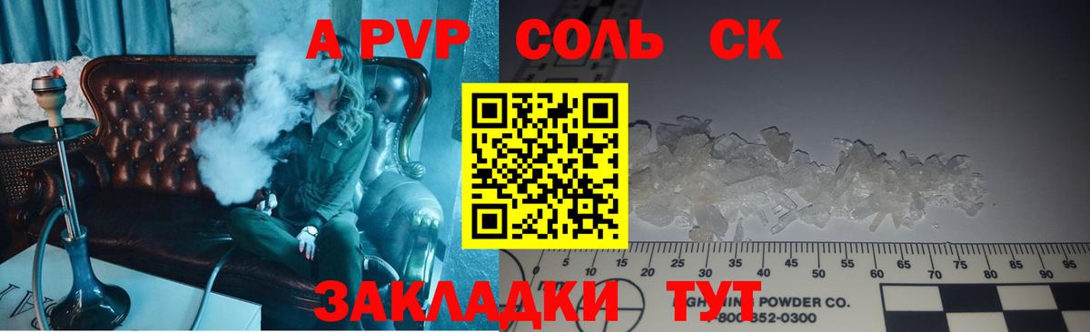 сколько стоит  Alfa_PVP СК КРИС  Боровичи  Вход с VPN  A-PVP Crystall 