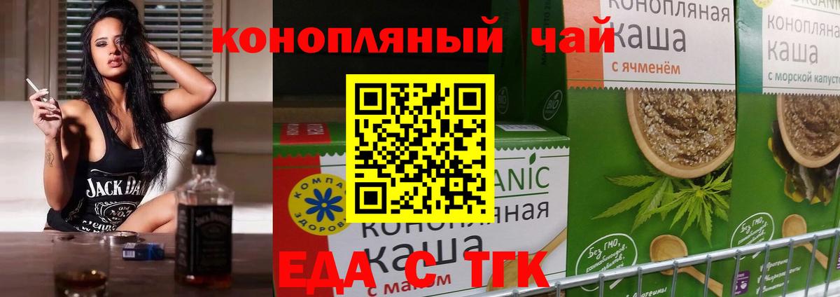 Боровичи  Печенье с ТГК конопля  Вход с VPN 