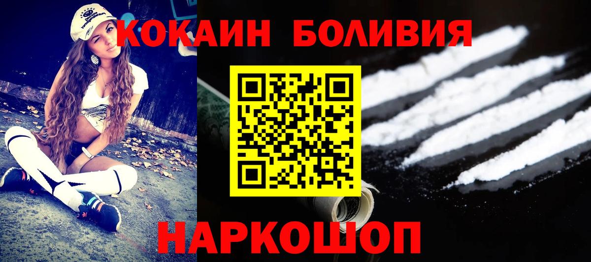 Кокаин  продажа наркотиков  Боровичи  COCAIN Columbia  КОКАИН 99%  Вход с VPN 