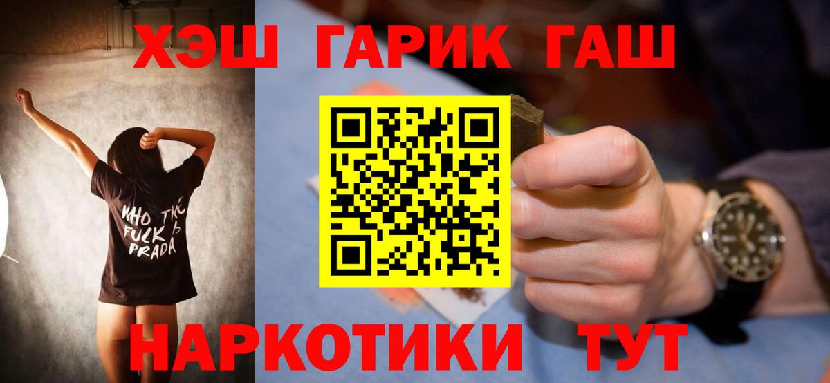 ГАШ Premium Боровичи