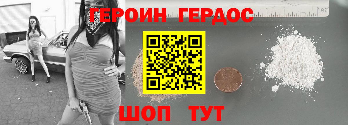 ГЕРОИН герыч  Вход с VPN  ГЕРОИН  Боровичи 