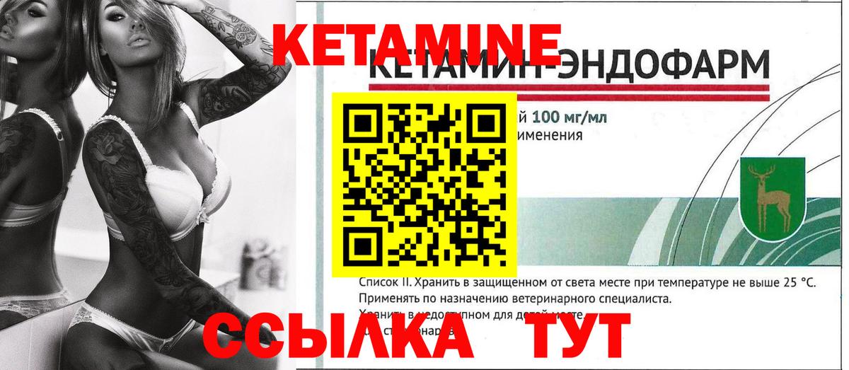 КЕТАМИН VHQ  дарк нет телеграм  Боровичи  Вход с VPN 