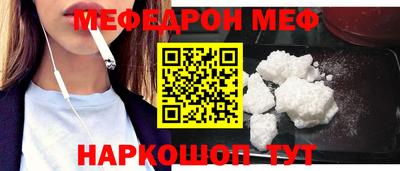 мяу мяу кристалл Аргун