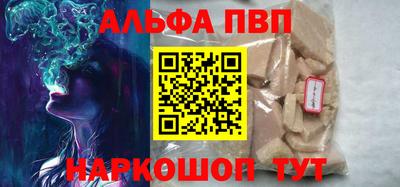 мяу мяу кристалл Аргун