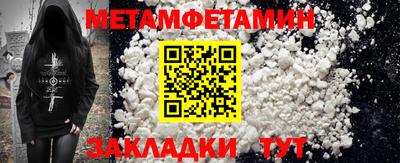мяу мяу кристалл Аргун
