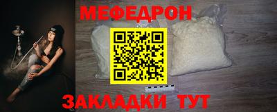 мяу мяу кристалл Аргун