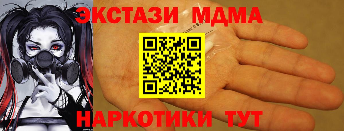 Боровичи  МДМА  Вход с VPN  MDMA Molly 