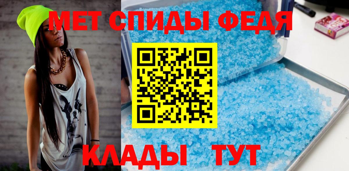 Первитин Декстрометамфетамин 99.9%  Вход с VPN  Боровичи 
