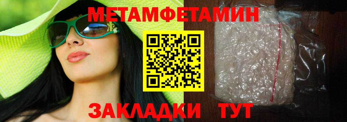 Метамфетамин Декстрометамфетамин 99.9% Боровичи