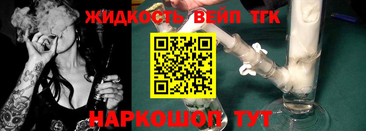 Дистиллят ТГК концентрат Боровичи