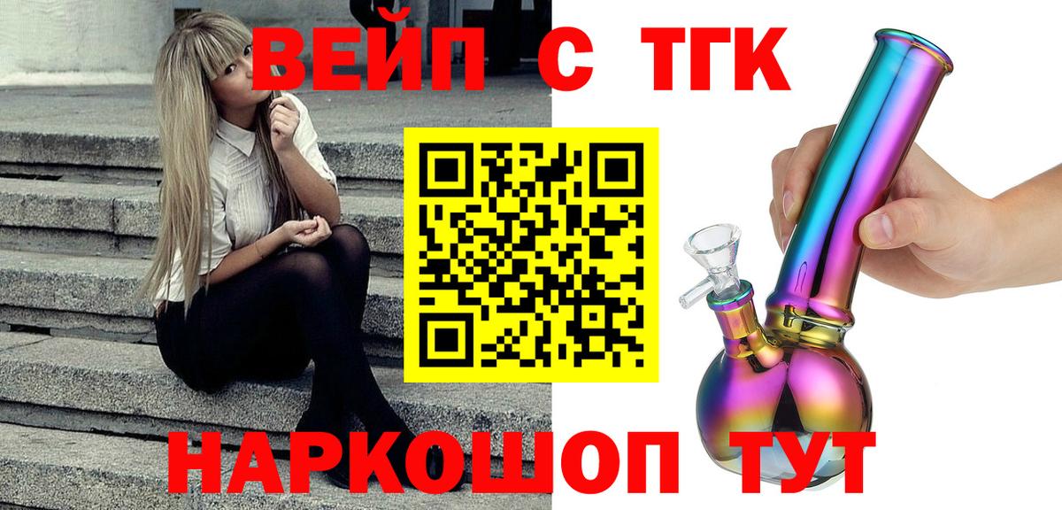 Дистиллят ТГК жижа  Вход с VPN  Боровичи  Дистиллят ТГК вейп 